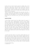 포르투갈의 해양진출이 극동아시아에 미친 영향-5