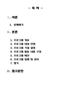 한부모가족기능강화프로그램-2