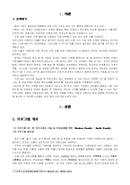 한부모가족기능강화프로그램-3