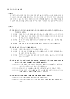 한부모가족기능강화프로그램-5