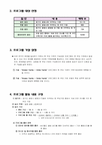 한부모가족기능강화프로그램-6