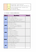 한부모가족기능강화프로그램-13