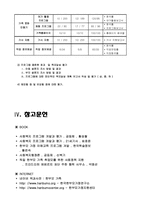 한부모가족기능강화프로그램-15