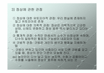 장애인복지의 이념과 성격-11