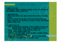 사회복지실천의 기본틀-12