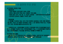 사회복지실천의 기본틀-14