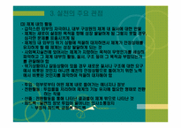 사회복지실천의 기본틀-15