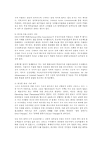 로비의 현주소와 로비의 법제화00-4