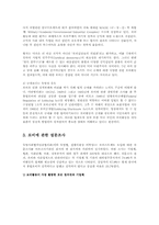 로비의 현주소와 로비의 법제화00-5