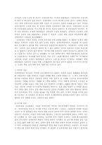 로비의 현주소와 로비의 법제화00-8