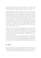 로비의 현주소와 로비의 법제화00-16
