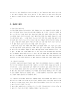 금리의 기능과 경제에 미친 영향00-3