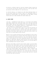 금리의 기능과 경제에 미친 영향00-4