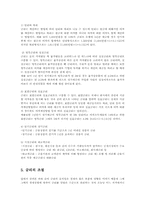 금리의 기능과 경제에 미친 영향00-5
