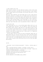 금리의 기능과 경제에 미친 영향00-7