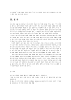 자전거도로의 추진배경과 활성화00-9