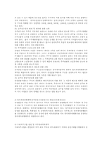 유가증권시장에 대한 이해-6