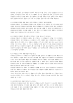 유가증권시장에 대한 이해-9