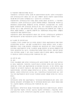 유가증권시장에 대한 이해-10