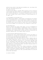 유가증권시장에 대한 이해-11