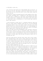 근로자파견의 계약관계와 관련한 법률문제-2