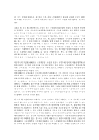 근로자파견의 계약관계와 관련한 법률문제-5