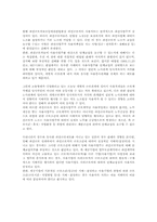 근로자파견의 계약관계와 관련한 법률문제-7