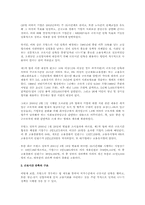 프랑스의 일자리 나누기 사례-2