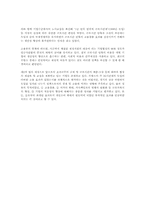 프랑스의 일자리 나누기 사례-3