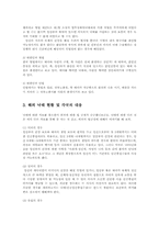 낙태의 문제점 해결방안00-3
