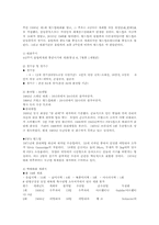 월드컵의 경제적 효과와 한국사회에 미친 영향00-2