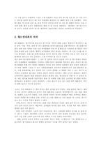 월드컵의 경제적 효과와 한국사회에 미친 영향00-4