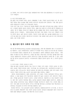 월드컵의 경제적 효과와 한국사회에 미친 영향00-7