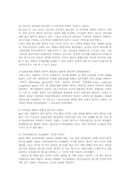 월드컵의 경제적 효과와 한국사회에 미친 영향00-8