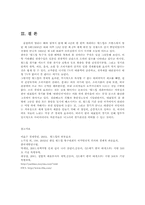 월드컵의 경제적 효과와 한국사회에 미친 영향00-9