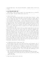 저출산 해소를 위한 정책의 문제점과 대응방안00-4