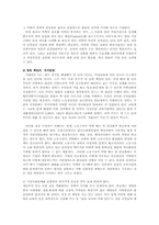 저출산 해소를 위한 정책의 문제점과 대응방안00-5