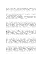 저출산 해소를 위한 정책의 문제점과 대응방안00-7