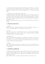 저작권법상 공연, 방송, 전송(저작권법)-2