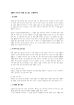 공정거래 위반의 부당한 표시·광고(공정거래법)-1
