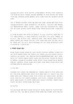 공정거래 위반의 부당한 표시·광고(공정거래법)-2