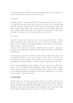 공정거래 위반의 부당한 표시·광고(공정거래법)-3