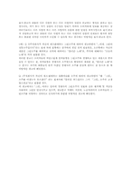 공정거래 위반의 부당한 표시·광고(공정거래법)-4