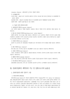 만화 캐릭터 산업의 마케팅 전략 분석-3