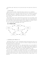 만화 캐릭터 산업의 마케팅 전략 분석-6
