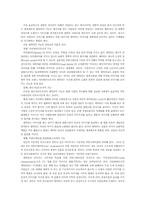 만화 캐릭터 산업의 마케팅 전략 분석-7