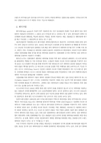 만화 캐릭터 산업의 마케팅 전략 분석-9