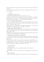 만화 캐릭터 산업의 마케팅 전략 분석-19