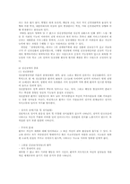 정신장애인 가족문제와 사회복지서비스의 과제00-2