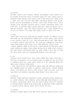 정신장애인 가족문제와 사회복지서비스의 과제00-3